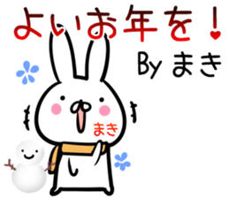 Maki Sticker! sticker #14039740