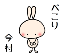 Imamura chan sticker #14039793