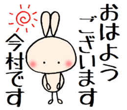 Imamura chan sticker #14039794