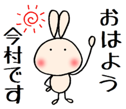 Imamura chan sticker #14039795