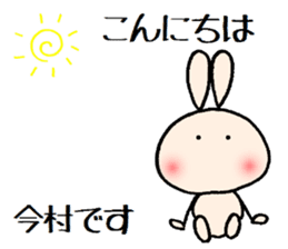Imamura chan sticker #14039796