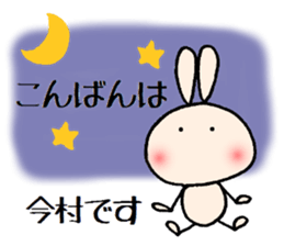 Imamura chan sticker #14039797