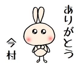 Imamura chan sticker #14039799
