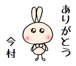 Imamura chan sticker #14039799