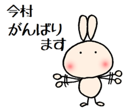 Imamura chan sticker #14039803