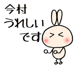 Imamura chan sticker #14039804