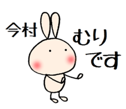 Imamura chan sticker #14039806