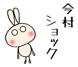 Imamura chan sticker #14039815