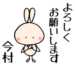 Imamura chan sticker #14039820