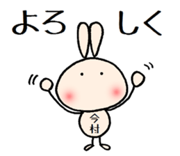 Imamura chan sticker #14039822