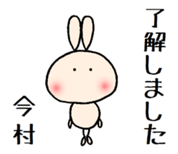 Imamura chan sticker #14039823
