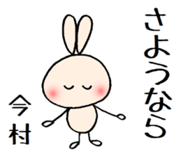 Imamura chan sticker #14039825