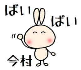 Imamura chan sticker #14039826