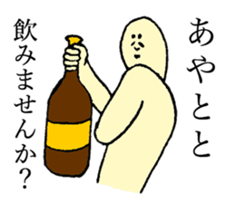 Beard man's name is Ayato sticker #14040063