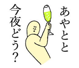 Beard man's name is Ayato sticker #14040064