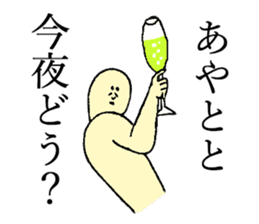 Beard man's name is Ayato sticker #14040064