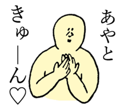 Beard man's name is Ayato sticker #14040069