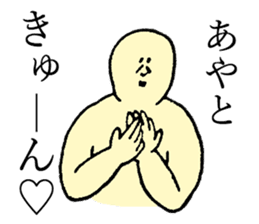 Beard man's name is Ayato sticker #14040069