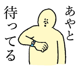 Beard man's name is Ayato sticker #14040072