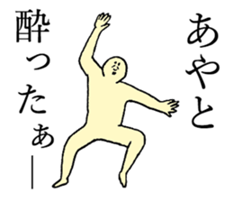 Beard man's name is Ayato sticker #14040073