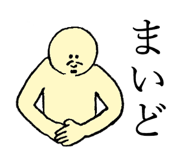 Beard man's name is Ayato sticker #14040085