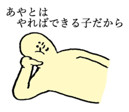 Beard man's name is Ayato sticker #14040087