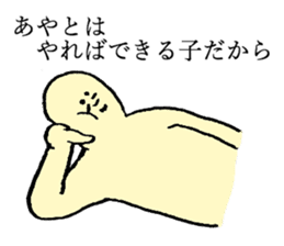 Beard man's name is Ayato sticker #14040087