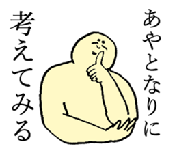 Beard man's name is Ayato sticker #14040088