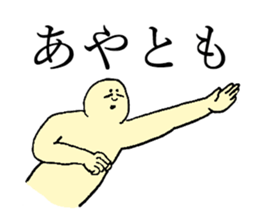 Beard man's name is Ayato sticker #14040090