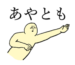 Beard man's name is Ayato sticker #14040090