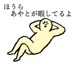 Beard man's name is Ayato sticker #14040093