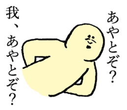 Beard man's name is Ayato sticker #14040094