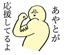 Beard man's name is Ayato sticker #14040095