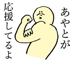 Beard man's name is Ayato sticker #14040095