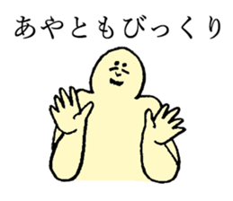 Beard man's name is Ayato sticker #14040096