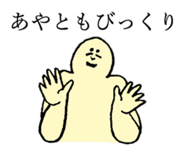 Beard man's name is Ayato sticker #14040096