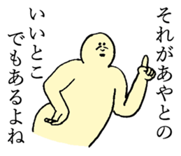 Beard man's name is Ayato sticker #14040097