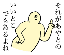 Beard man's name is Ayato sticker #14040097