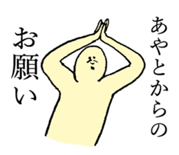 Beard man's name is Ayato sticker #14040099