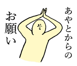 Beard man's name is Ayato sticker #14040099