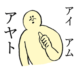 Beard man's name is Ayato sticker #14040100