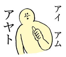 Beard man's name is Ayato sticker #14040100