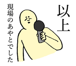 Beard man's name is Ayato sticker #14040101