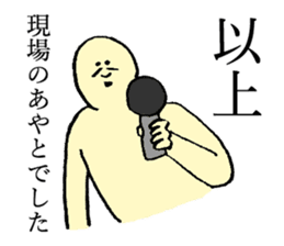 Beard man's name is Ayato sticker #14040101