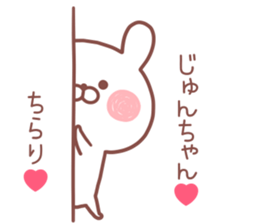 JUN STICKER sticker #14040902