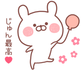 JUN STICKER sticker #14040906