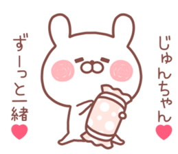 JUN STICKER sticker #14040909