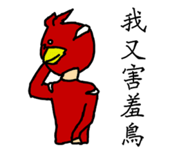 Cho Jin The Bird Man sticker #14041062