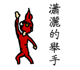 Cho Jin The Bird Man sticker #14041064