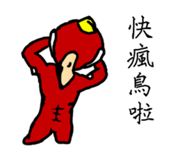 Cho Jin The Bird Man sticker #14041065